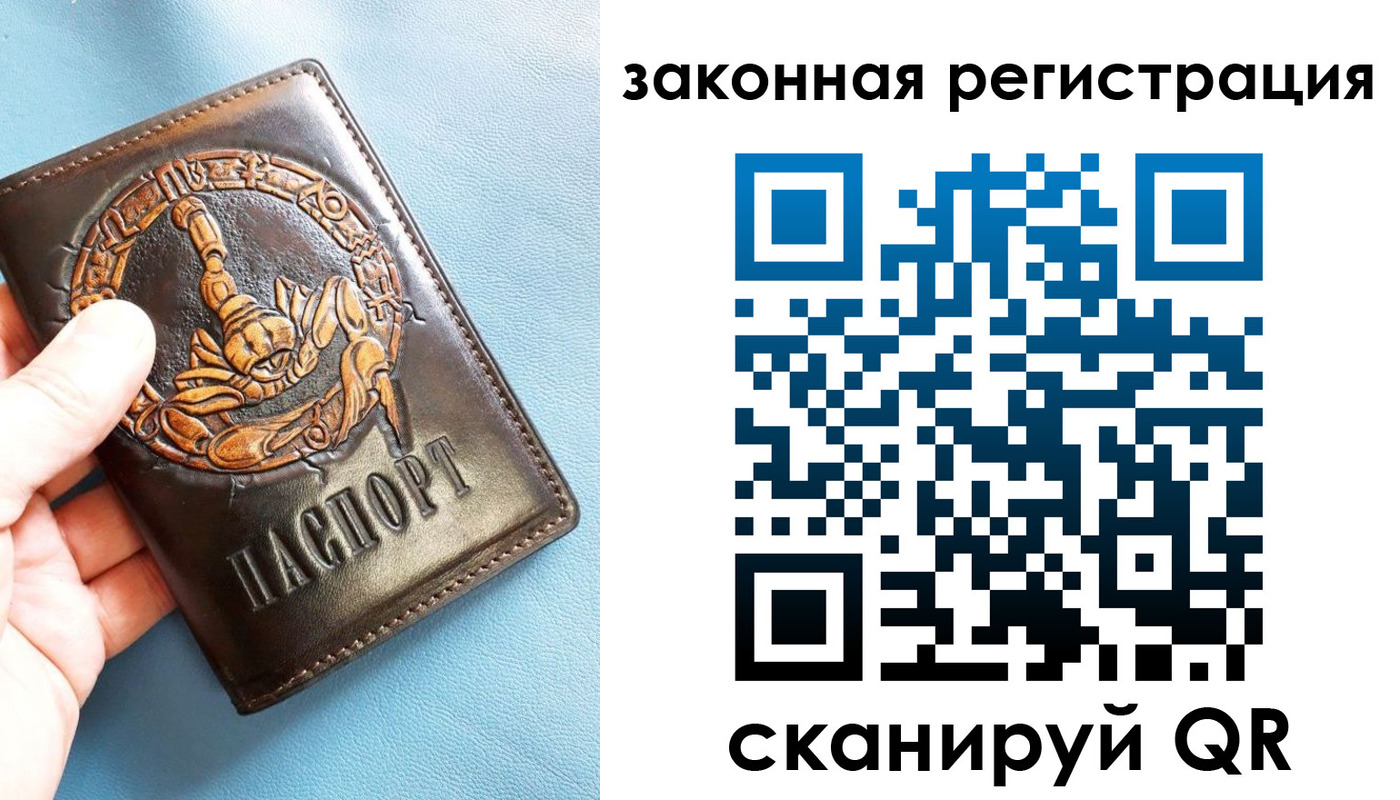 прописка от собственника в Сибае