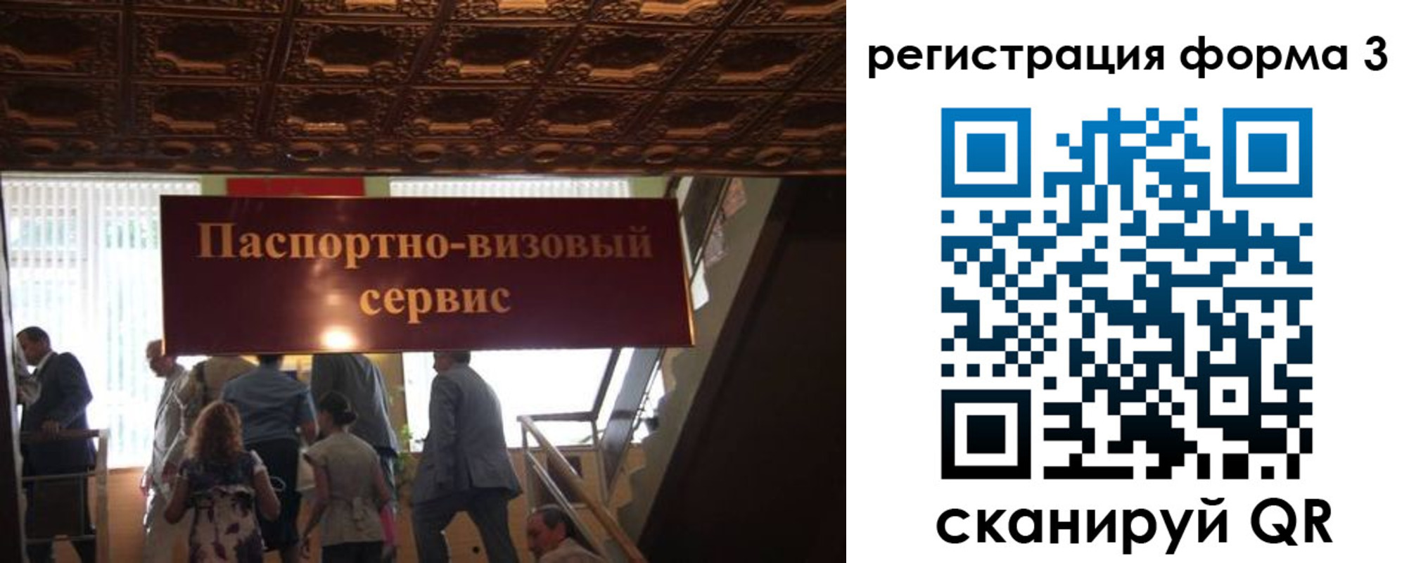 прописка регистрация в Сибае
