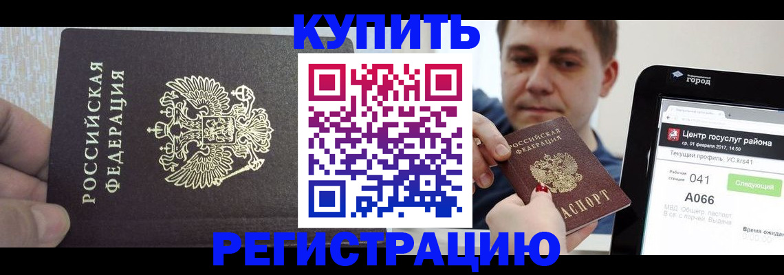 прописка иностранных граждан в Сибае